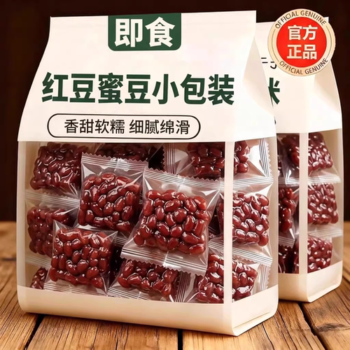 【烘焙专用】即食蜜豆独立小包装
