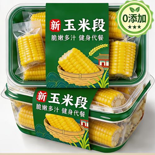 云南水果玉米新鲜开袋即食孕妇控糖玉米段