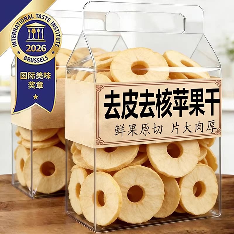 冻干苹果圈红富士厚切脆片山东烟台特产无添加非油炸泡水果干零食