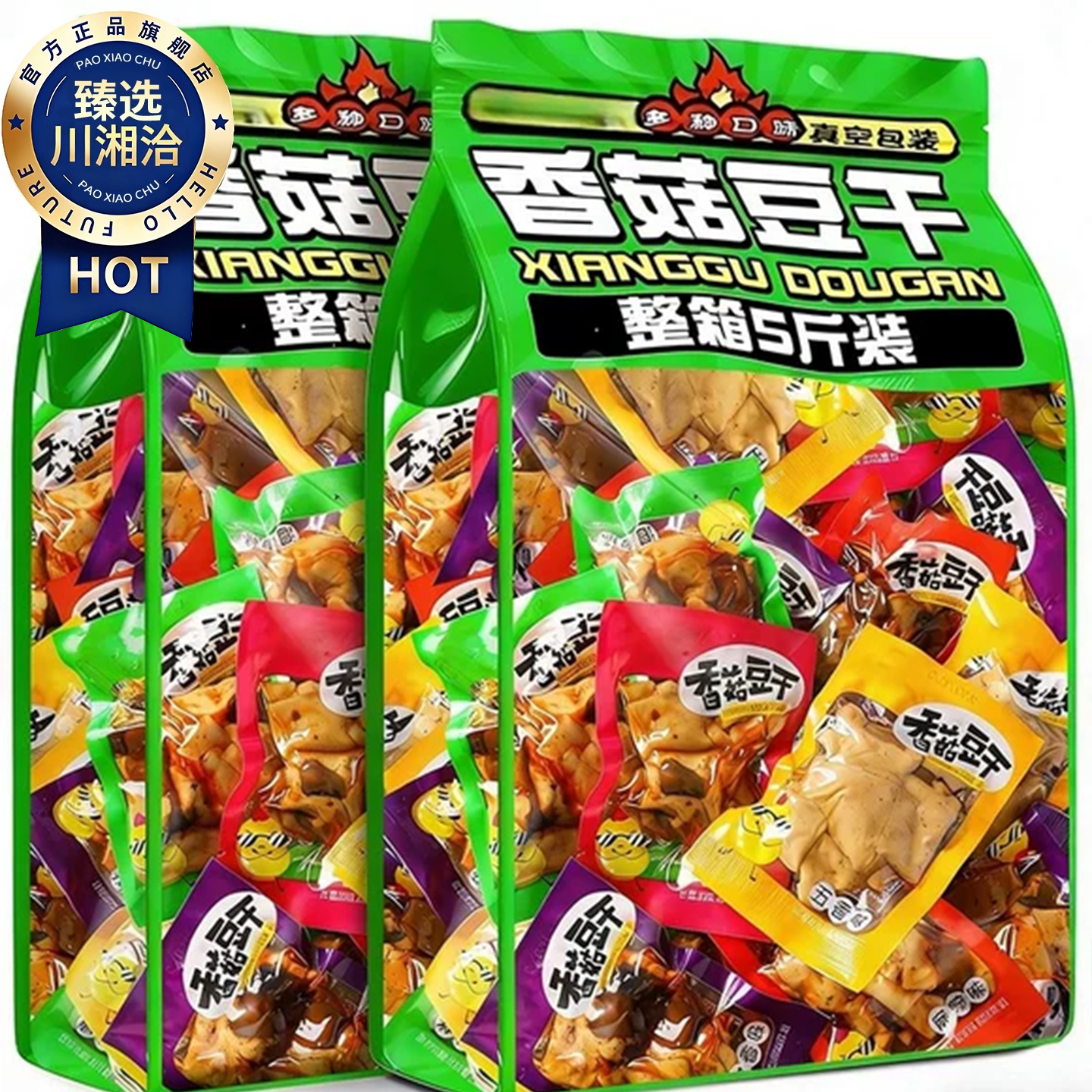 香菇豆干豆腐干开袋即食下酒菜休闲辣条小吃解馋香辣零食独立包装