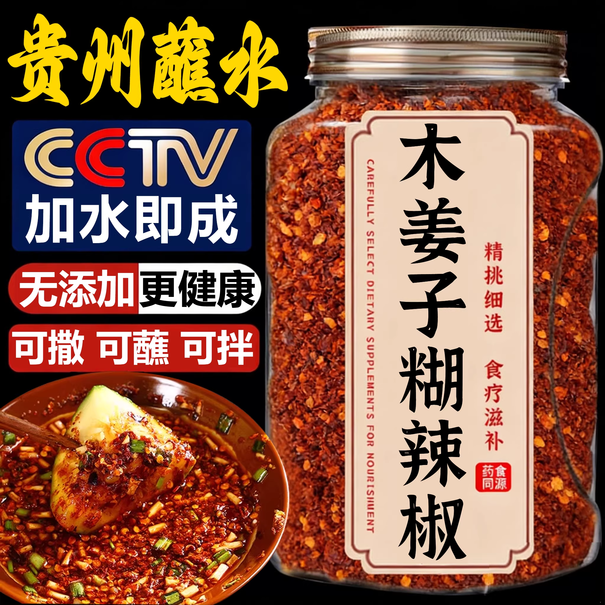 贵州蘸水特产柴火胡辣椒面手搓木姜子糊辣椒特辣火锅调料油泼辣子