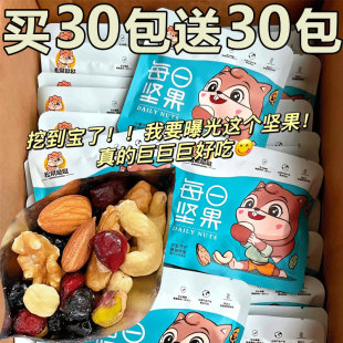 8种每日坚果混合味坚果干果仁60包独立小包坚果仁休闲零食大礼包