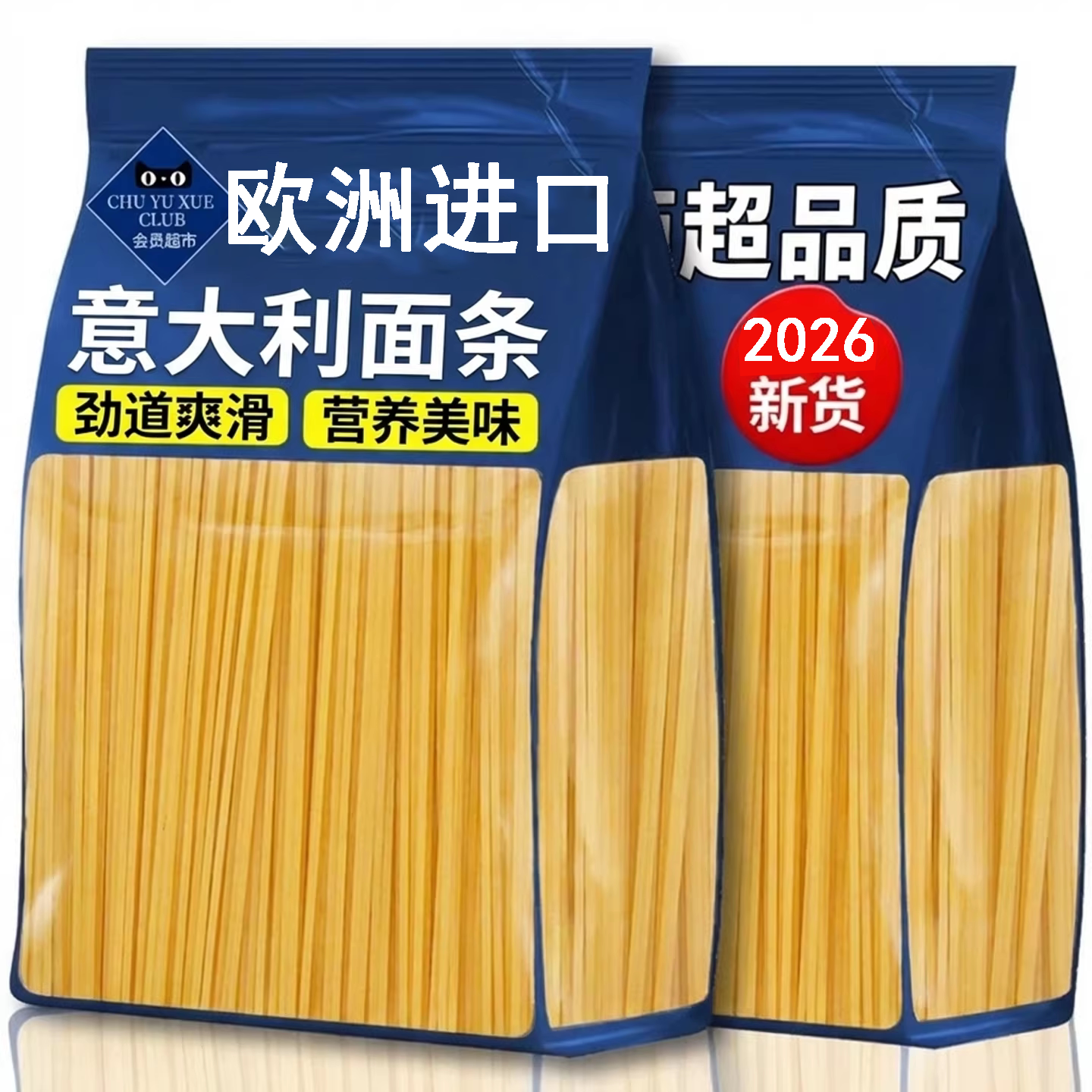 进口意大利面官方旗舰店低脂高蛋白意大利面肉酱挂面儿童意面意粉