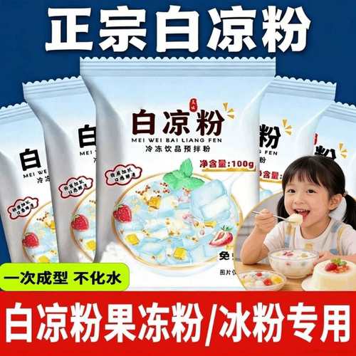 简单易做 一粉多用