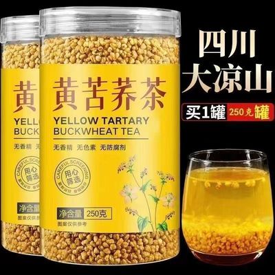 黄苦荞茶麦香型正品罐装500g