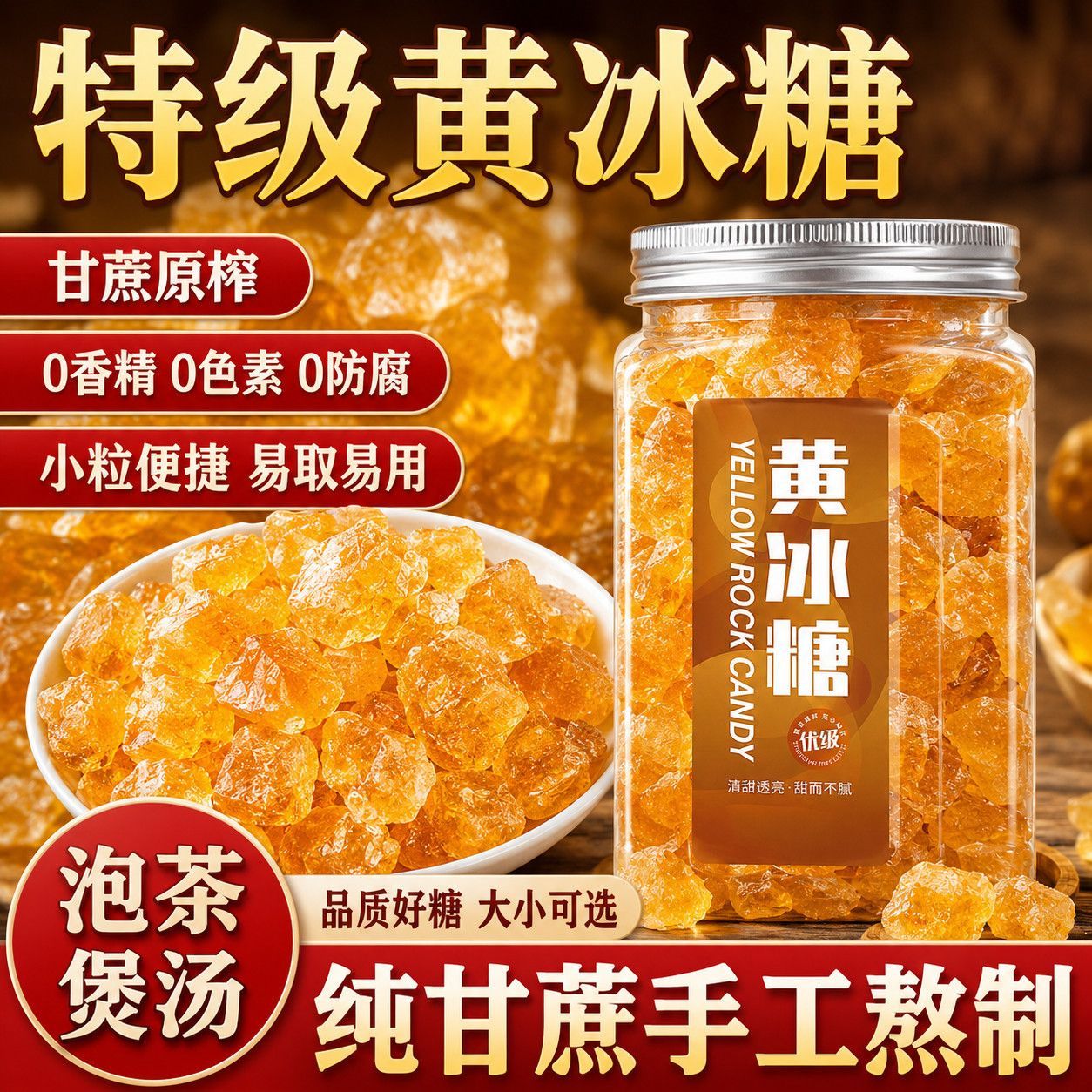 云南黄冰糖正宗特产级手工熬制多晶甘蔗清香老黄糖散装大袋冰糖块