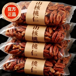 农科院山核桃仁临安官方旗舰店原味2025新货野生现炒孕妇级零食
