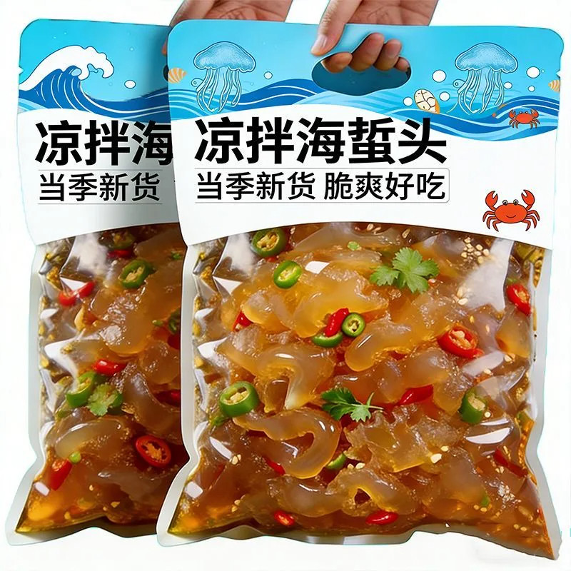海蜇头开袋即食凉拌下酒大连特产特级海蜇皮头特产美食官方旗舰店