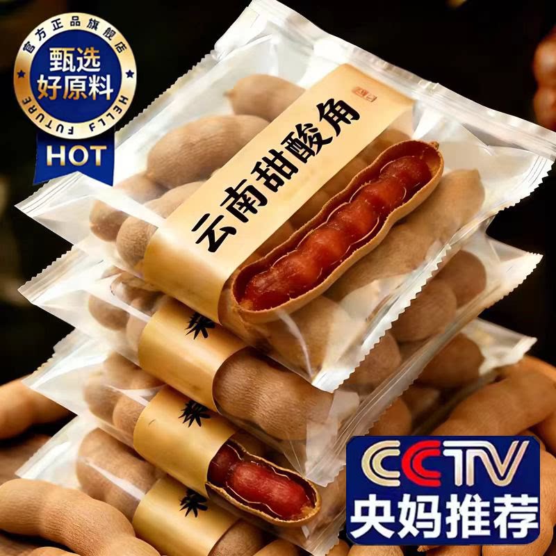 特级甜酸角云南特产官方旗舰店新鲜野生罗望子孕妇零食带壳豆角干