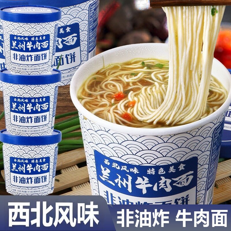 正宗兰州牛肉面拉面大份量桶装官方旗舰店非油炸兰州拉面整箱泡面图片