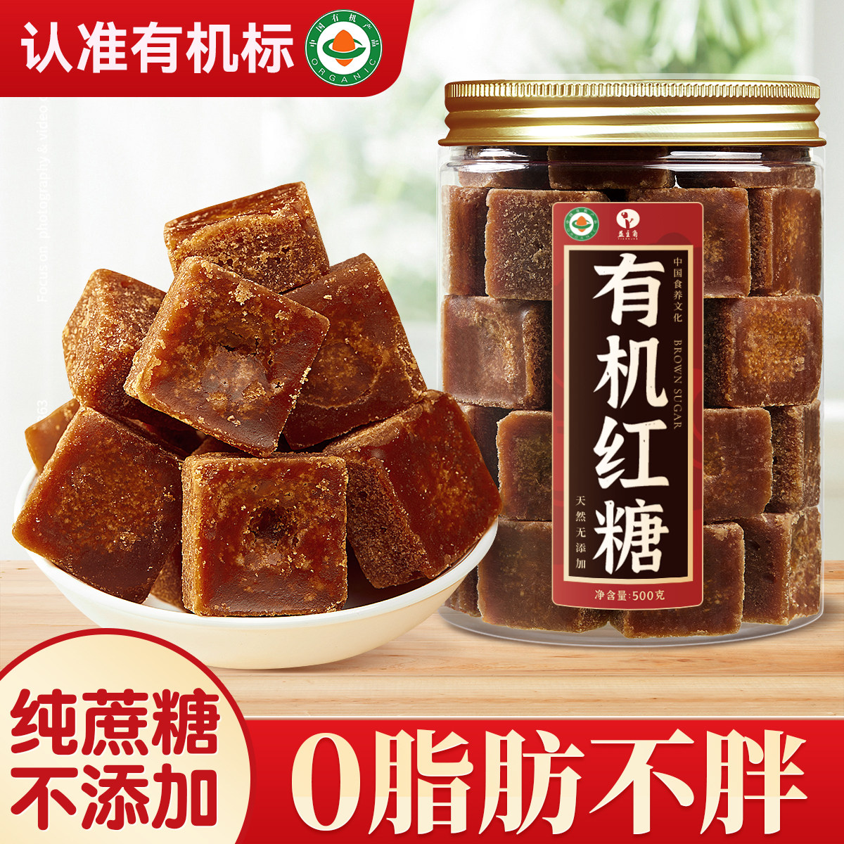 有机老红糖块官方旗舰店产妇月子云南手工甘蔗糖天然纯正古法黑糖