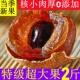34A福建莆田龙眼大果特级桂圆干2斤带壳核小肉厚泡水中药袋装 特产