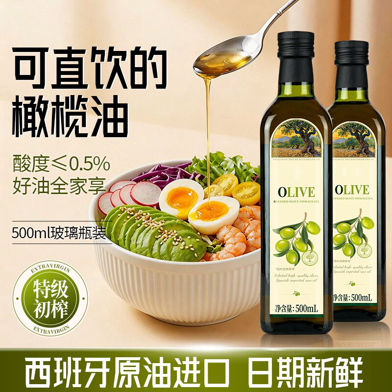 西班牙橄榄油官方旗舰店进口食用油特级初榨原装低脂健身礼盒装