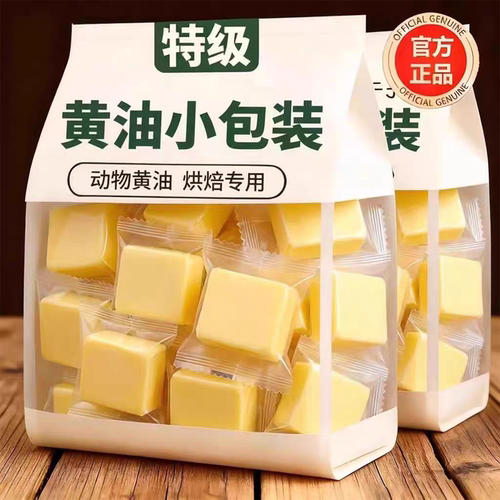 【官方正品】无盐黄油细腻易打发