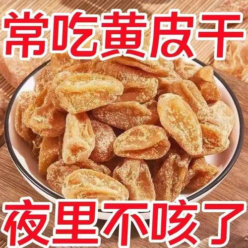 蜜香醇厚  生津解腻  古法腌渍