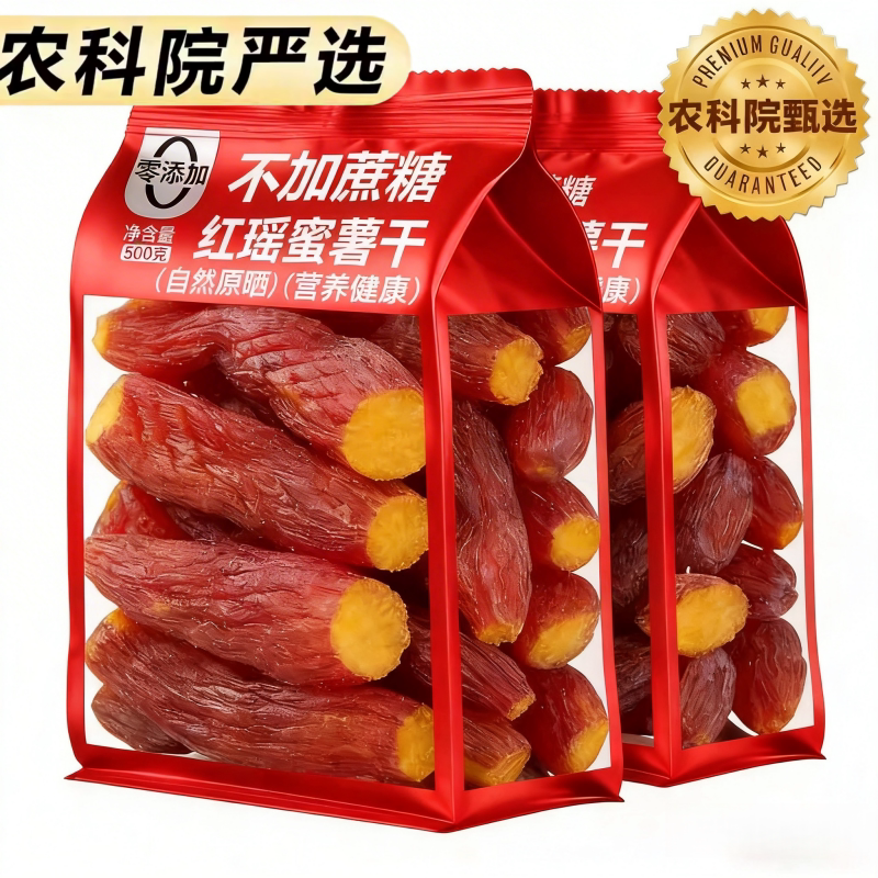 农科院红瑶蜜薯干旗舰店农家自制无糖烤红薯干零食倒蒸自晒地瓜干