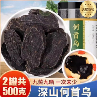 正宗野生德庆何首乌中药材中药片官方旗舰店泡水养生九蒸九晒正品