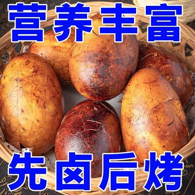正宗东北烤鹅蛋老字号独立包装五香卤特色熟食大号烤鹅蛋五香入味