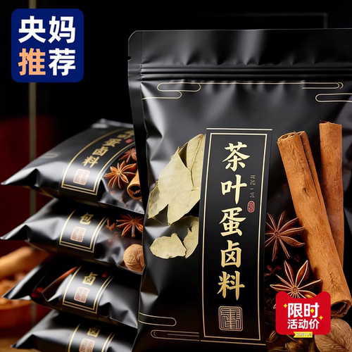 【天猫甄选】正宗茶叶蛋卤料包