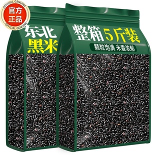 农科院东北有机黑米2025新米官方旗舰店正品优质五谷杂粮孕妇低脂