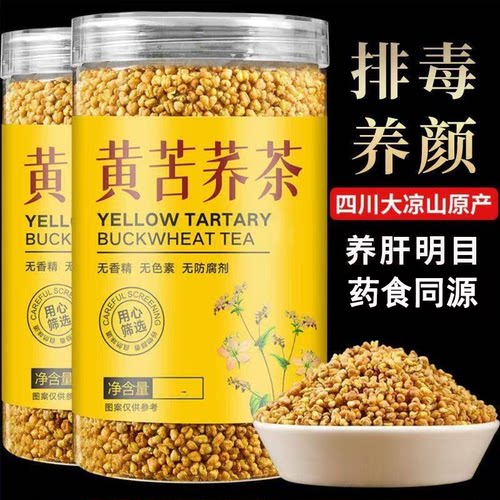 苦荞茶降血糖三高特产级官方