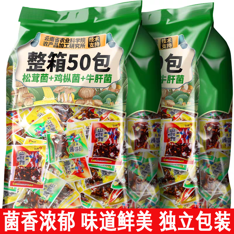 【云南特产】美味油鸡枞菌牛肝菌