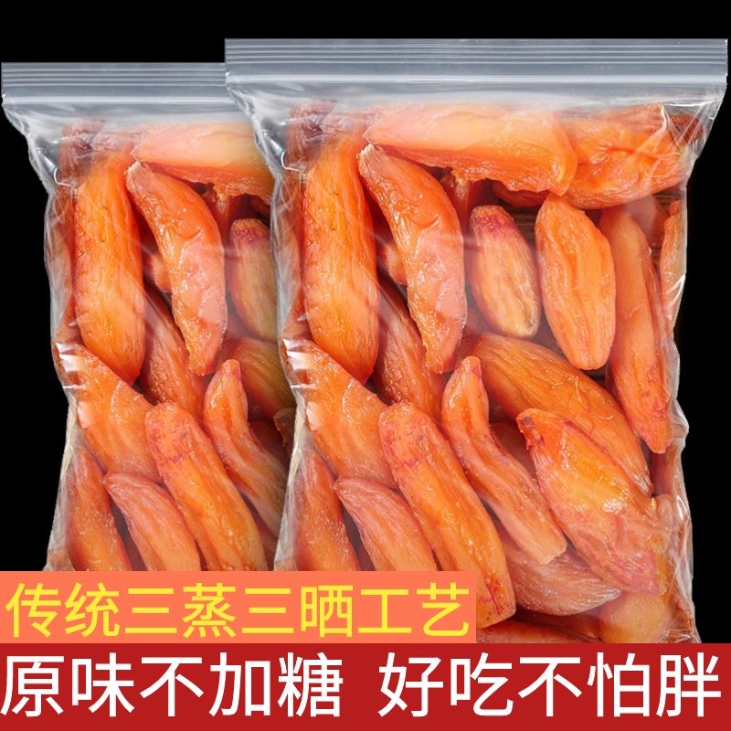 广桂林去皮红薯干小薯香薯干倒蒸地加瓜干农家自制不糖西软糯番干