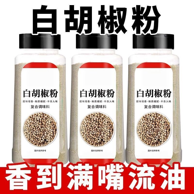 6A特级海南正宗纯白胡椒粉500g罐装现磨胡椒粒商家用调料散粉煲汤