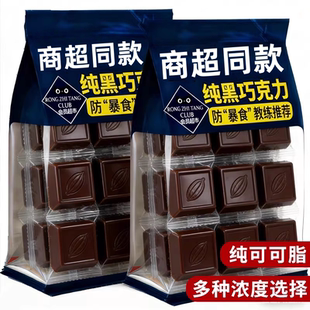 央妈推荐！黑巧克力无糖0脂减100%纯可可脂原装进口肥官方旗舰店