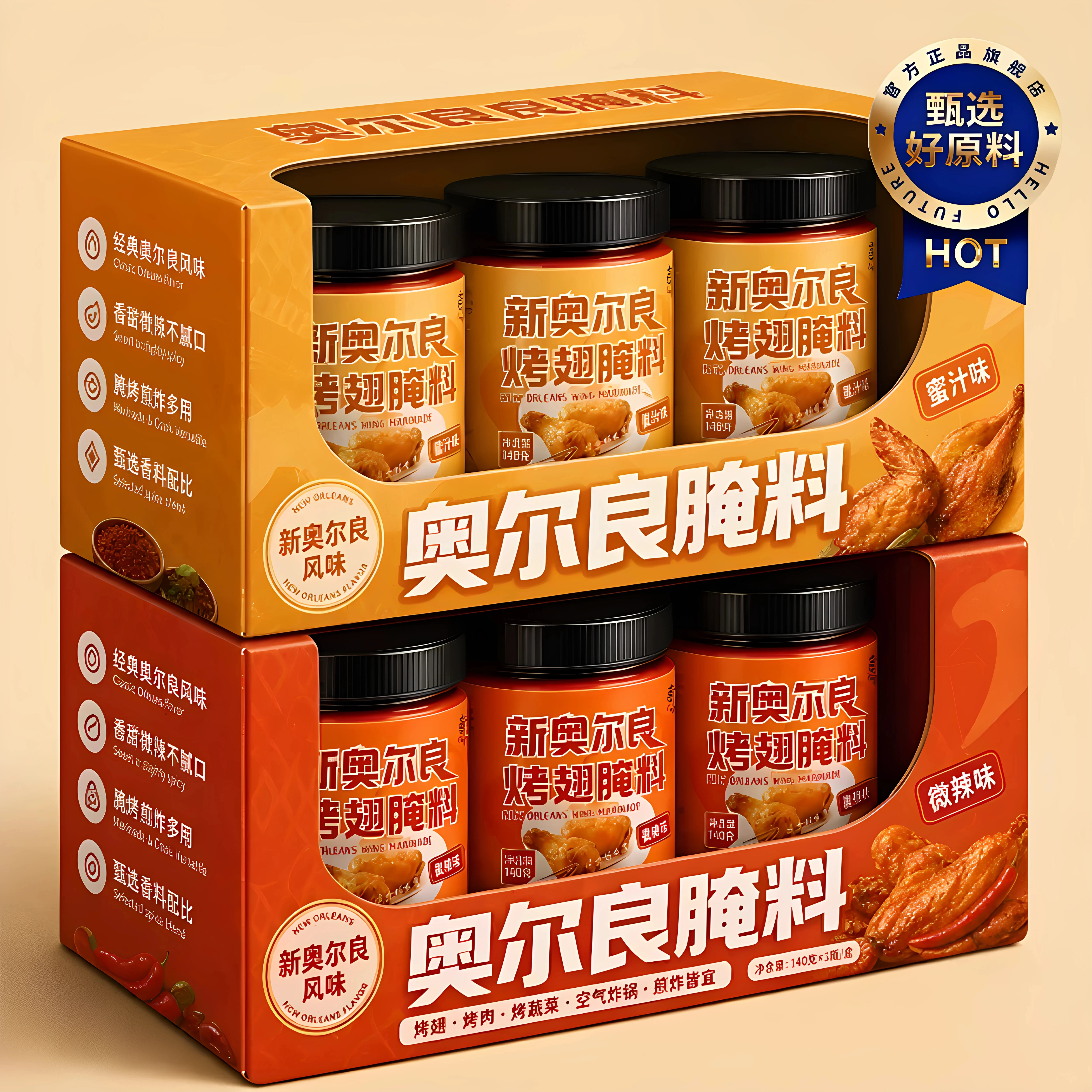 奥尔良腌料儿童官方旗舰店新奥尔良腌制料蜜汁烤鸡翅烤肉烧烤调料