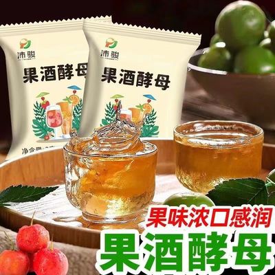 果酒曲家用自酿葡萄酒发酵粉猕猴桃水果酒专用酿酒酵母旗舰店菌种