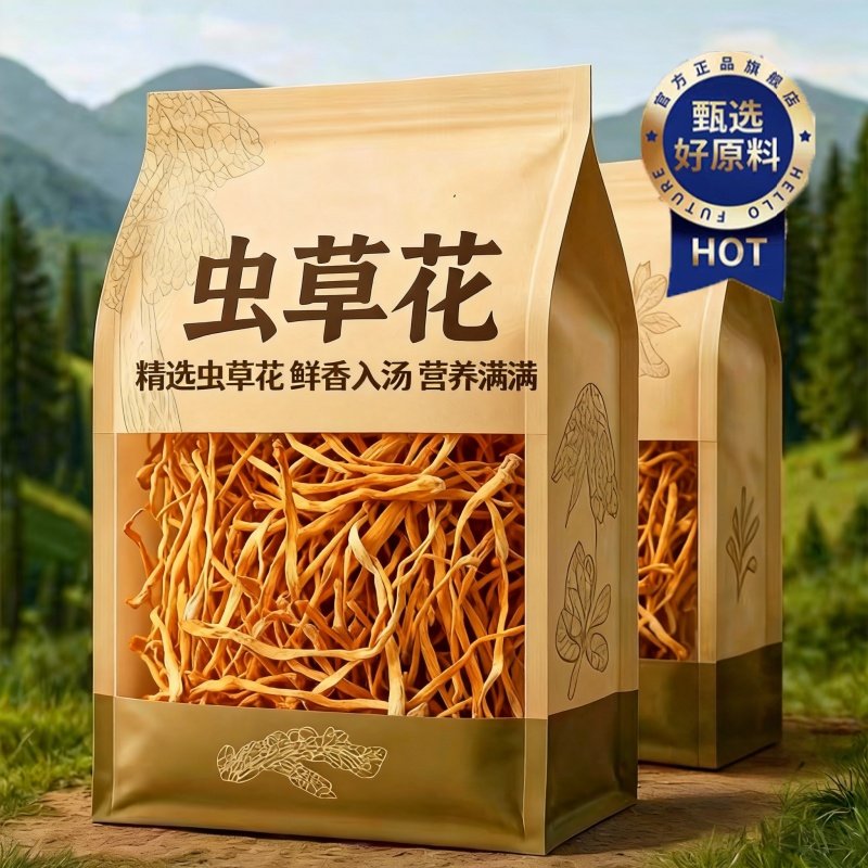 2025新鲜虫草花干货官方旗舰店特级正宗野生菌菇煲汤500g商用批发,粮油调味/速食/干货/烘焙,特色干货及养生干料,淘宝优惠券,粉丝福利购,淘宝优惠卷