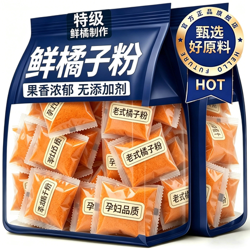 【天猫甄选】老式橘子粉固体饮料