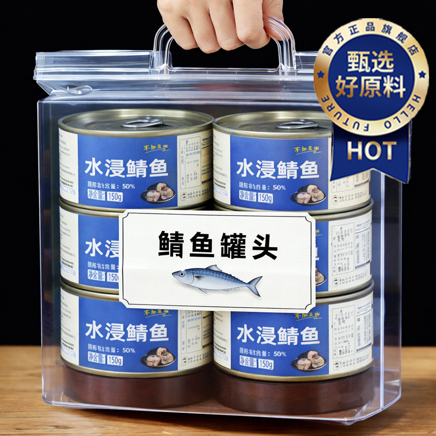 鲭鱼罐头水浸水煮无盐味增青花鱼海鲜罐头健身代餐下饭菜开罐即食