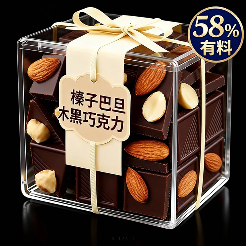 榛子巴旦木巧克力官方旗舰店纯可可脂坚果榛仁夹心黑巧克力板排巧,零食/坚果/特产,巧克力制品,淘宝优惠券,粉丝福利购,淘宝优惠卷
