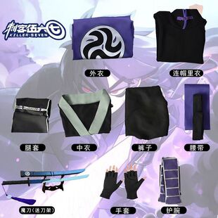 现货刺客伍六七cos服表演服装柒刺客服周边cosplay儿童套装动漫服