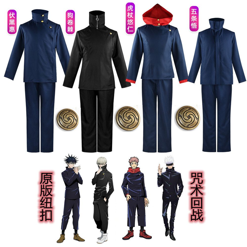 咒术回战钉崎野蔷薇禅院真希伏黑惠虎杖悠仁五条悟角色扮演cos服