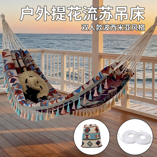 民族风户外庭院花园双人吊床