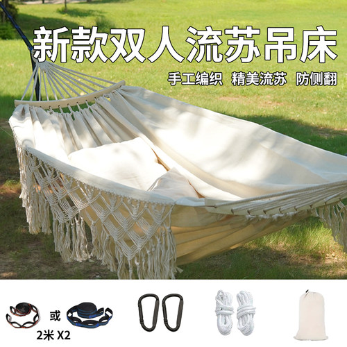 小卟懂双人流苏设计防侧翻吊床