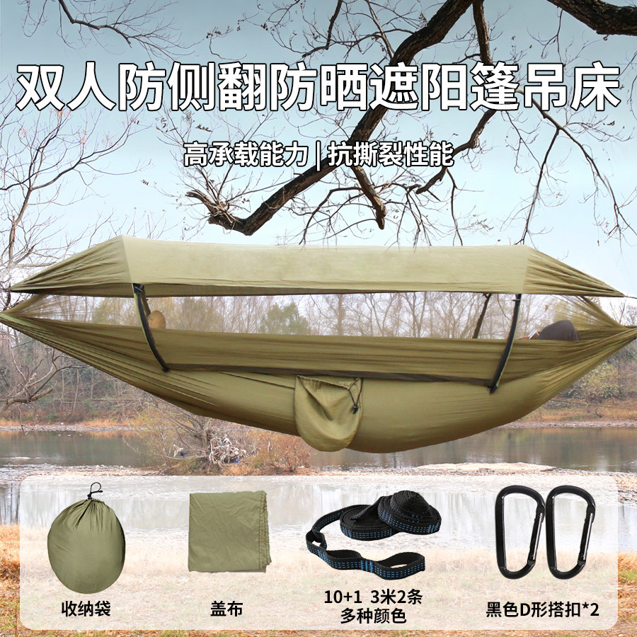 小卟懂露营双人速开防蚊吊床