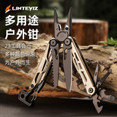LINTEVIZ户外多功能战术钳万用折叠多功能露营便携组合工具钳子