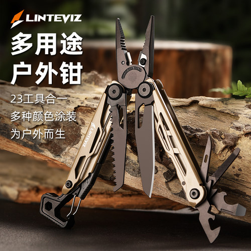 LINTEVIZ户外多功能组合工具钳子