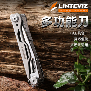 凌特锐多功能刀19工能合一户外便携折叠刀多场景适用露营多功能刀