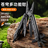 LINTEVIZ 户外多功能万用战术钳子折叠工具钳随身携带 凌特锐苍穹