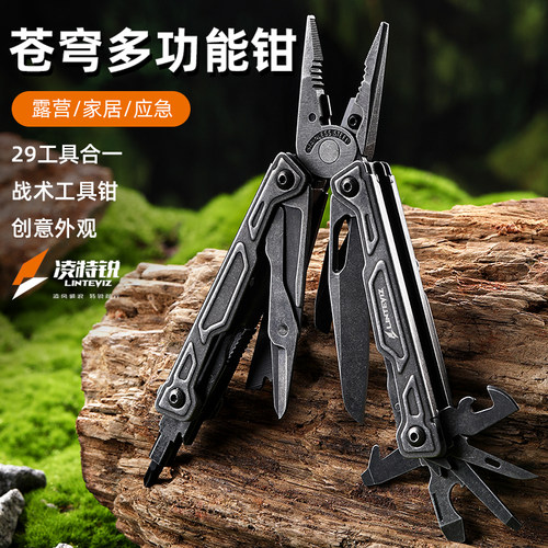 凌特锐多功能钳子户外钳子