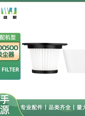 适用于 MOOSOO 无线手持吸尘器 K17  Filter过滤器HEPA 滤网 滤芯