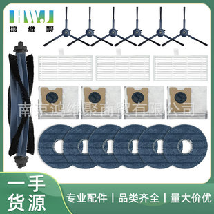 适用于EUFY扫地机器人配件OMINI C20滚刷侧边刷集尘袋滤芯抹拖布