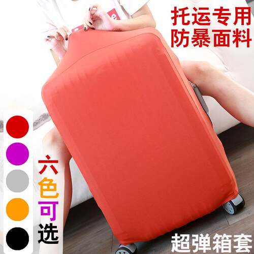 luggage case cover travel case check trolley case cover
