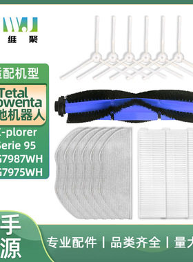适用于Tefal扫地机Rowent X-plorer  95 RG7987WH/RG7975WH主刷配