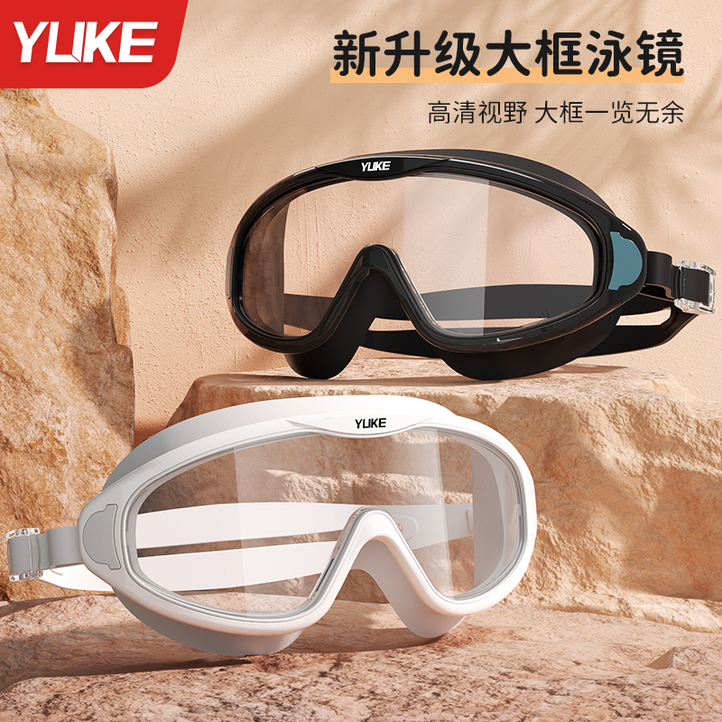 成人防雾高清泳镜赠送耳塞鼻夹